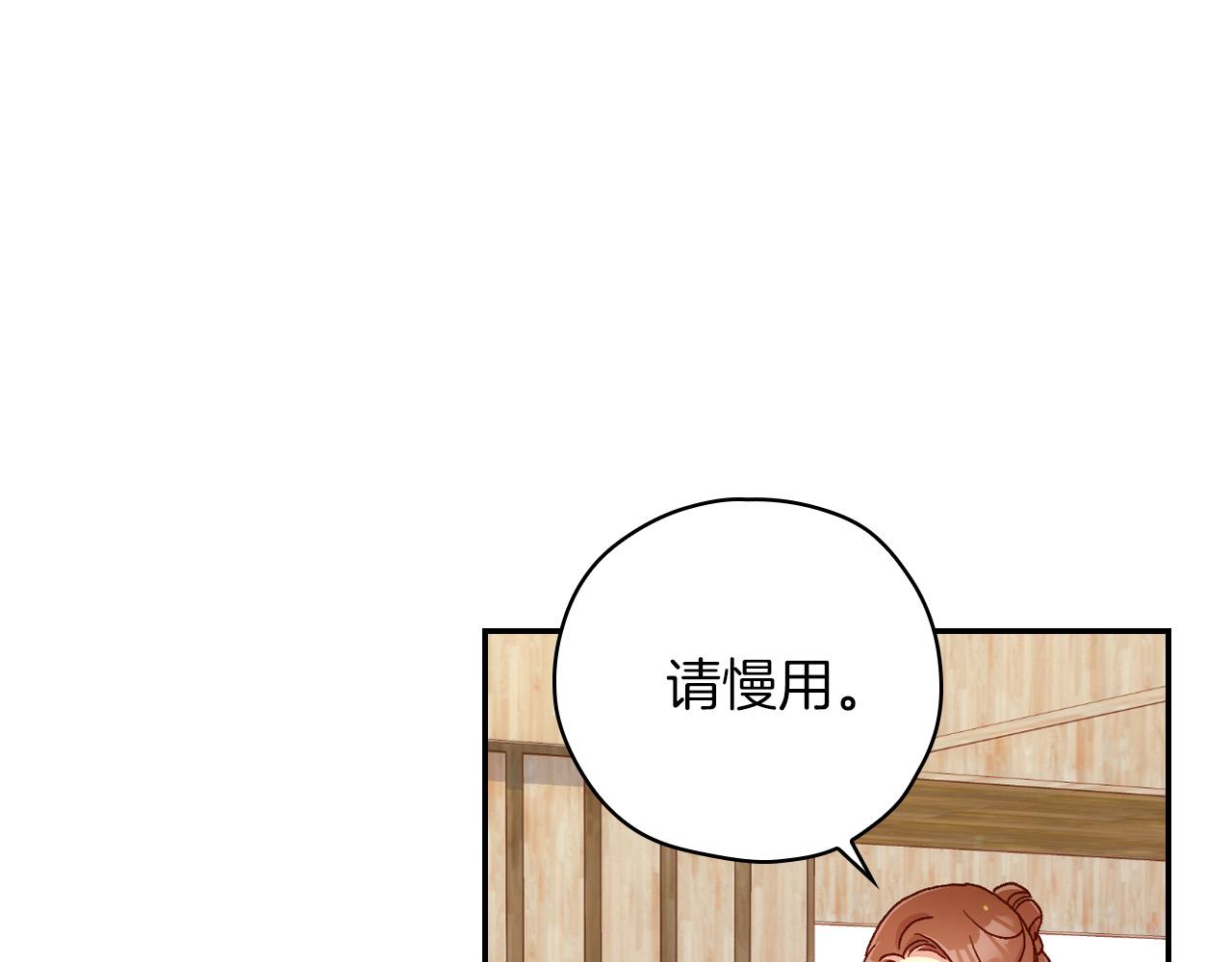 侍女只想活下去25漫画,第55话 漫步街头5图