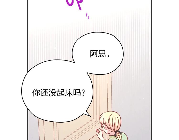 侍女只想活下去免费阅读漫画,第35话 无法理解的事情2图