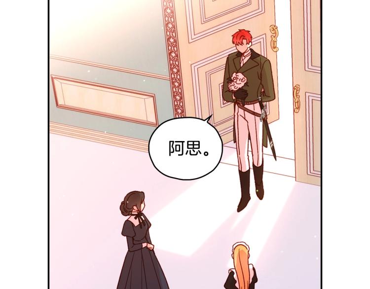 侍女只想活下去17画漫画,第43话 旷工去约会！大胆！2图