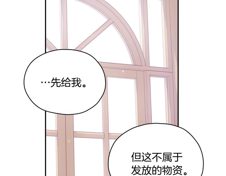 侍女只想活下去48话漫画,第29话 伤害你不是本意2图