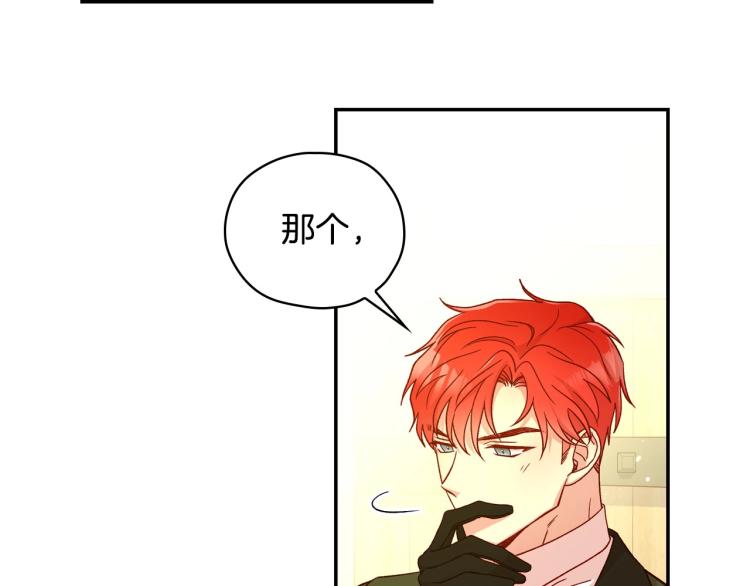 侍女只想活下去免费漫画下拉式漫画,第46话 怀疑3图