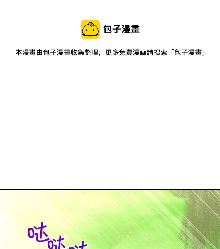 侍女只想活下去漫画免费看全集漫画,第一季完结话 护你周全1图