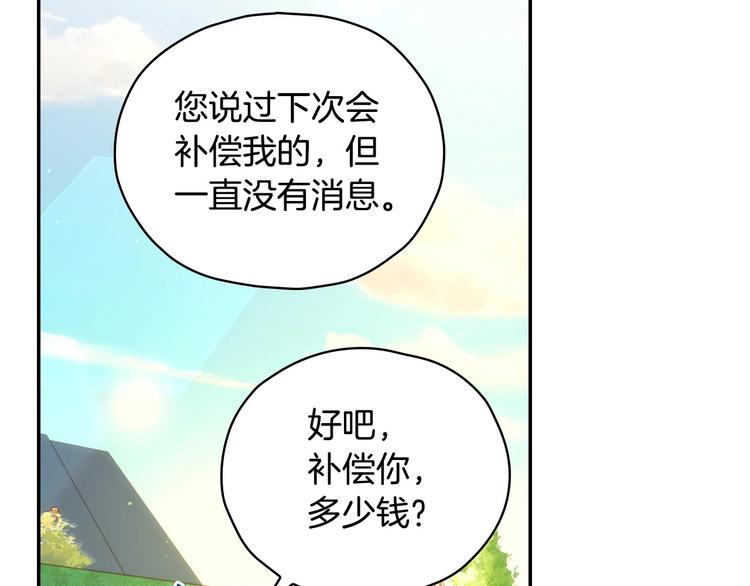 侍女只想活下去免费观看漫画漫画,第31话 四人同居5图