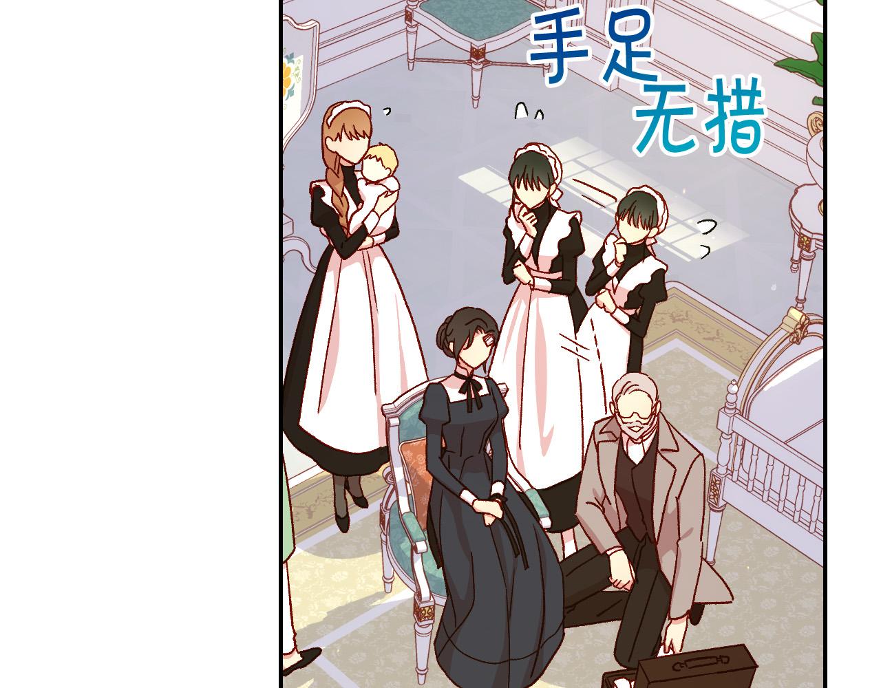 侍女只想活下去原著小说漫画,第59话 血缘关系5图