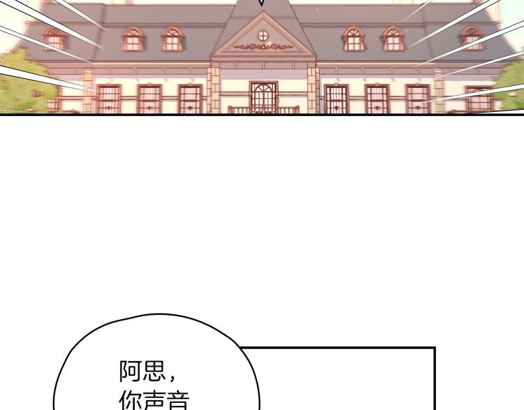 侍女只想活下去17漫画,第32话 房间主人2图