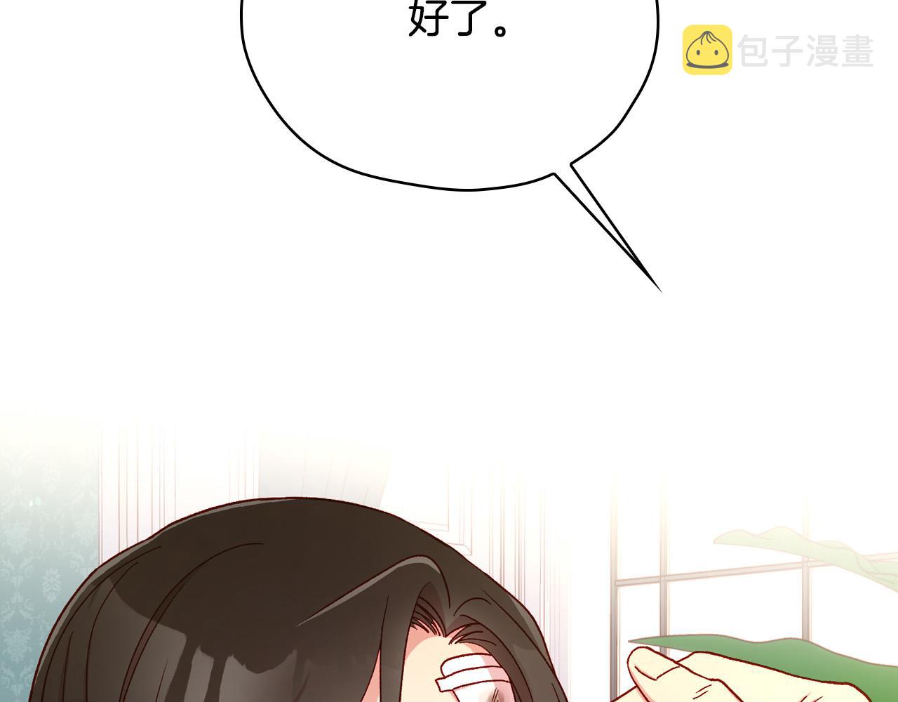 侍女只想活下去原著小说漫画,第59话 血缘关系2图