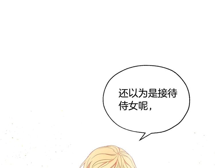 侍女只想活下去免费漫画下拉式漫画,第6话 侍女荣升成奶妈！2图
