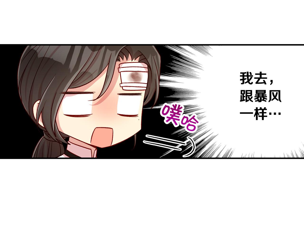 侍女只想活下去免费观看漫画漫画,第60话 伯爵归来5图