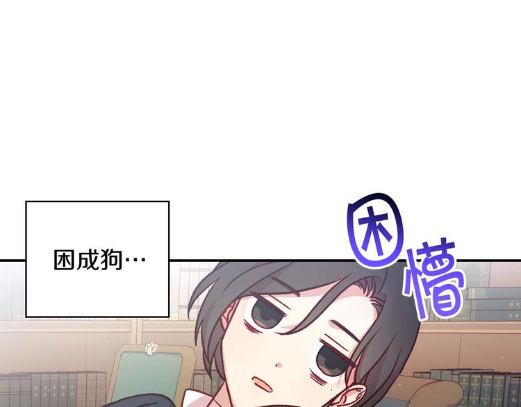侍女只想活下去48话漫画,第29话 伤害你不是本意4图