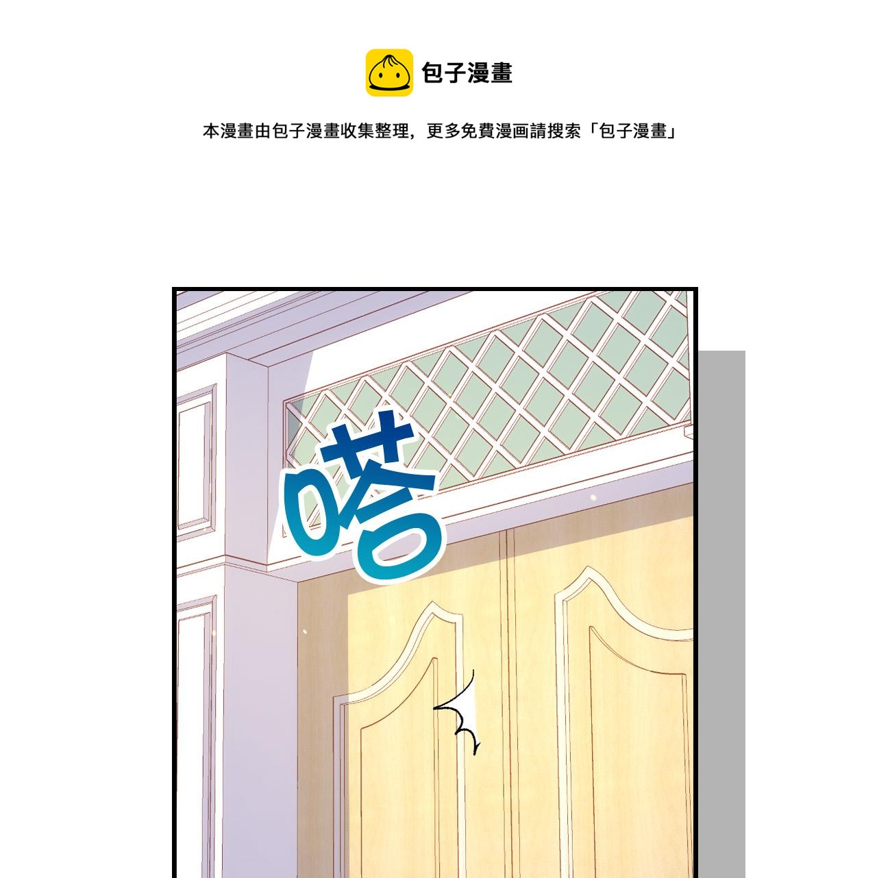 侍女只想活下去免费观看漫画漫画,第60话 伯爵归来1图