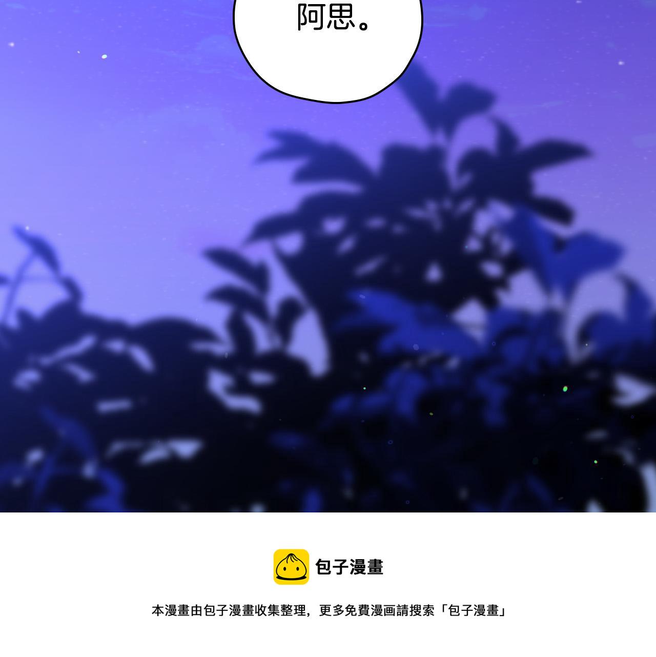 侍女只想活下去免费漫画下拉式漫画,第71话 主人4图