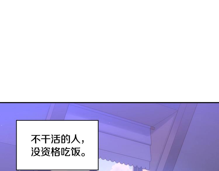 侍女只想活下去尤格的下场漫画,第37话 人的欲望1图