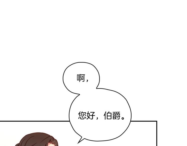 侍女只想活下去17画漫画,第43话 旷工去约会！大胆！4图