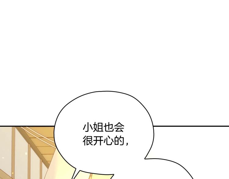 侍女只想活下去免费6漫画,第48话 抓包约会！情敌见面！5图