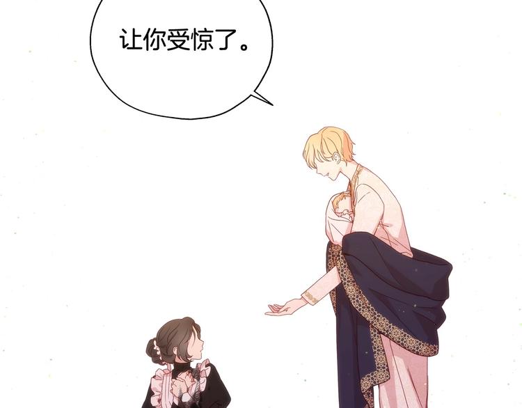 侍女只想活下去免费漫画下拉式漫画,第6话 侍女荣升成奶妈！5图