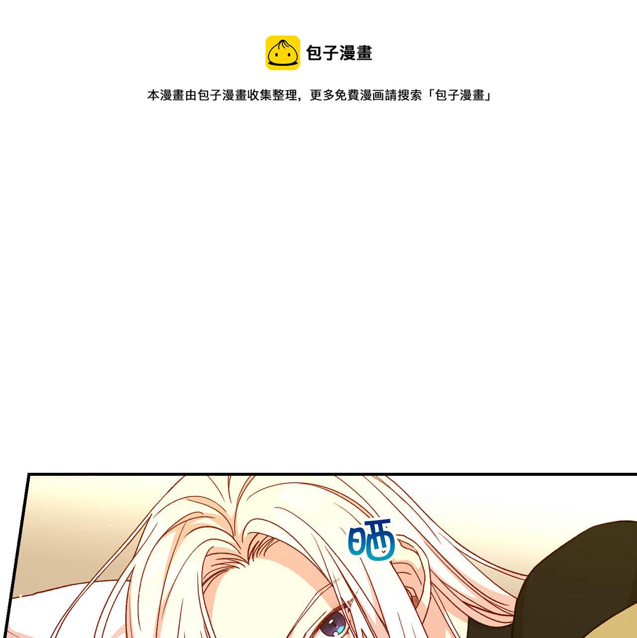 侍女只想活下去10话漫画,第52话 他好深情4图