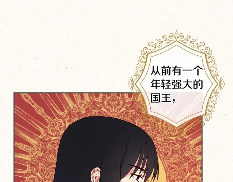 侍女只想活下去25漫画,第3话 收集这个世界的情报4图