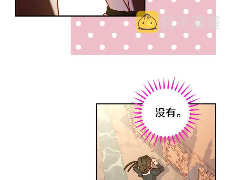 侍女只想活下去17漫画,第30话 王妃还有姐妹？4图