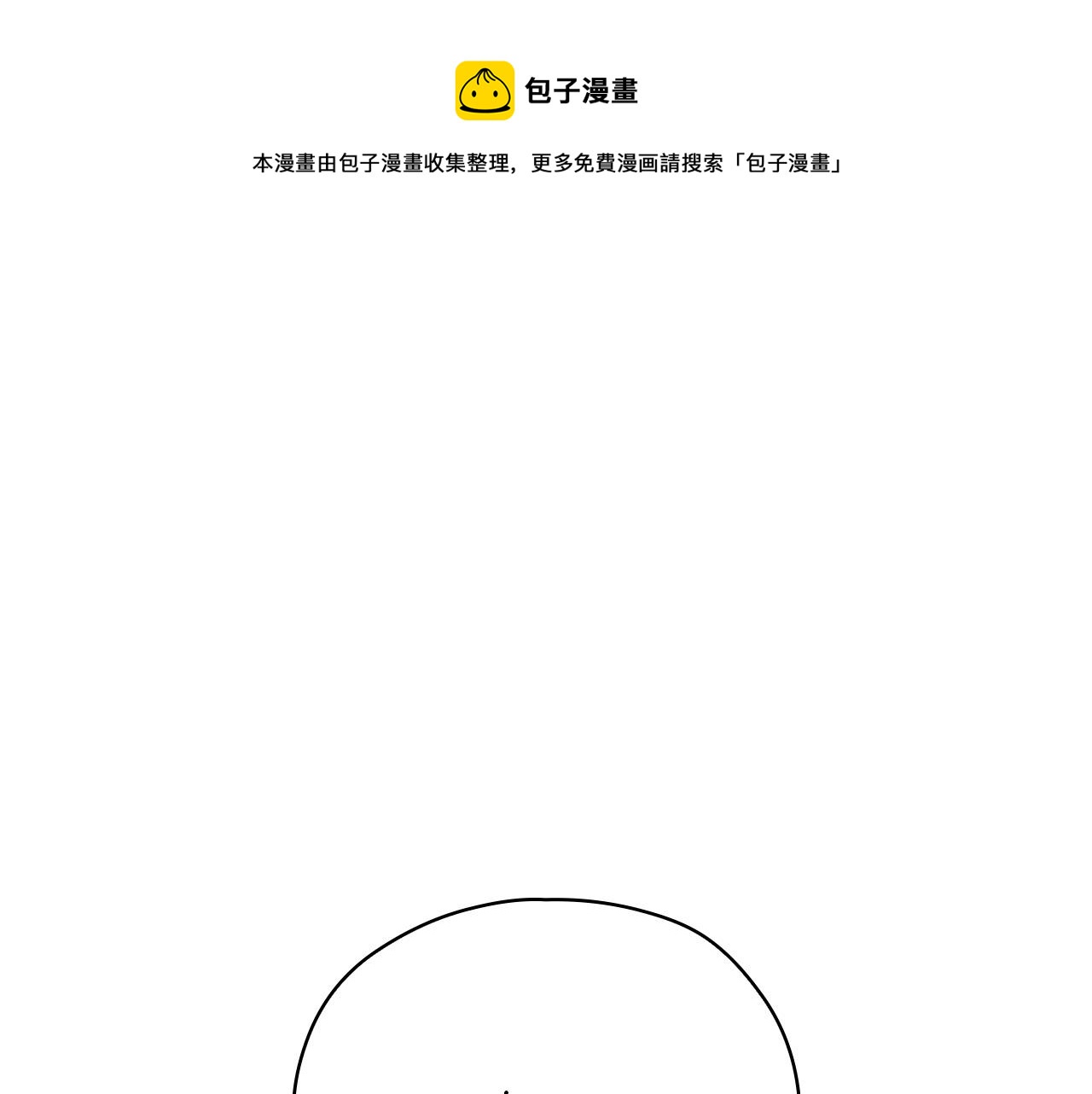 侍女只想活下去原著小说漫画,第59话 血缘关系1图