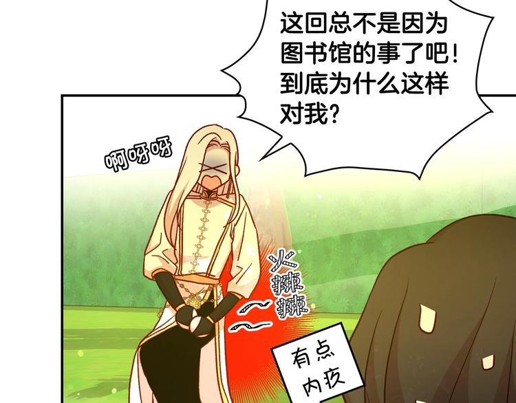 侍女只想活下去免费观看漫画漫画,第31话 四人同居3图