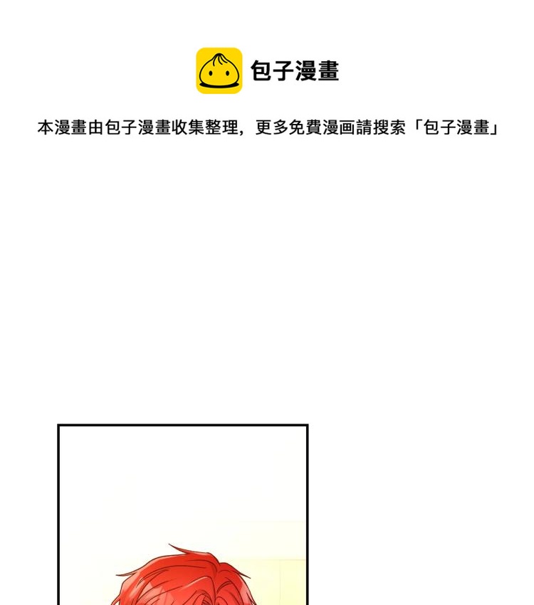侍女只想活下去免费漫画下拉式漫画,第46话 怀疑1图