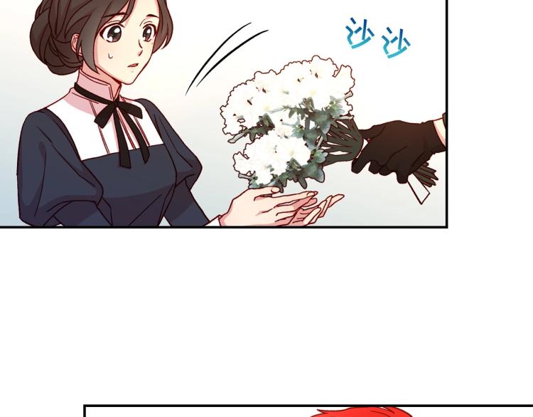 侍女只想活下去17画漫画,第43话 旷工去约会！大胆！5图