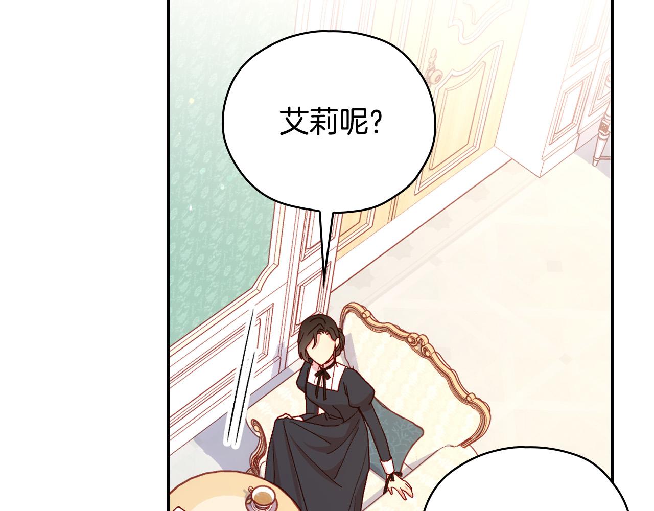 侍女只想活下去在哪可以免费看漫画,第58话 头破血流5图