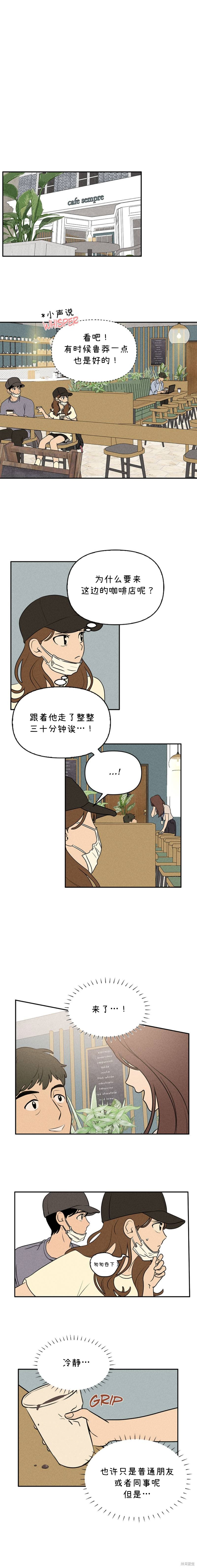 我们的秘密关系英语漫画,第18话4图