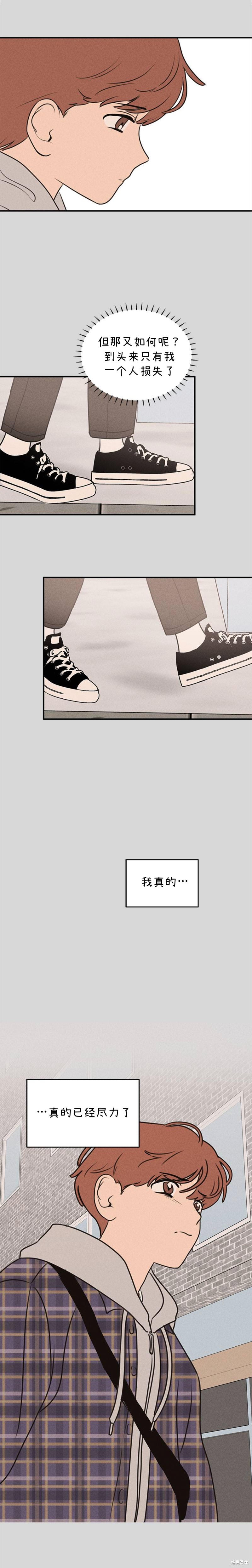 我们的秘密关系韩文翻译漫画,第24话4图