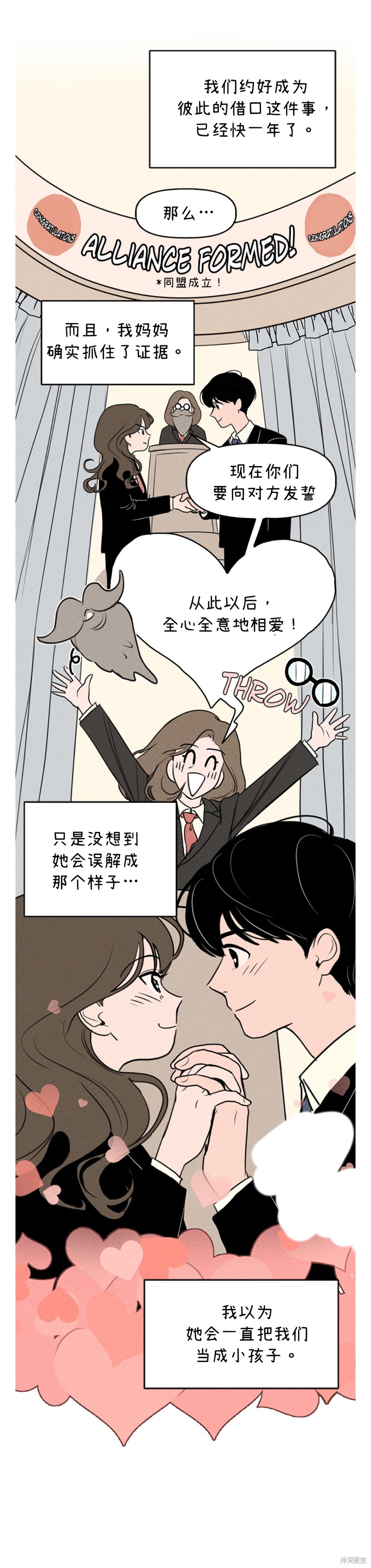我们的秘密关系漫画全集观看漫画,第2话2图