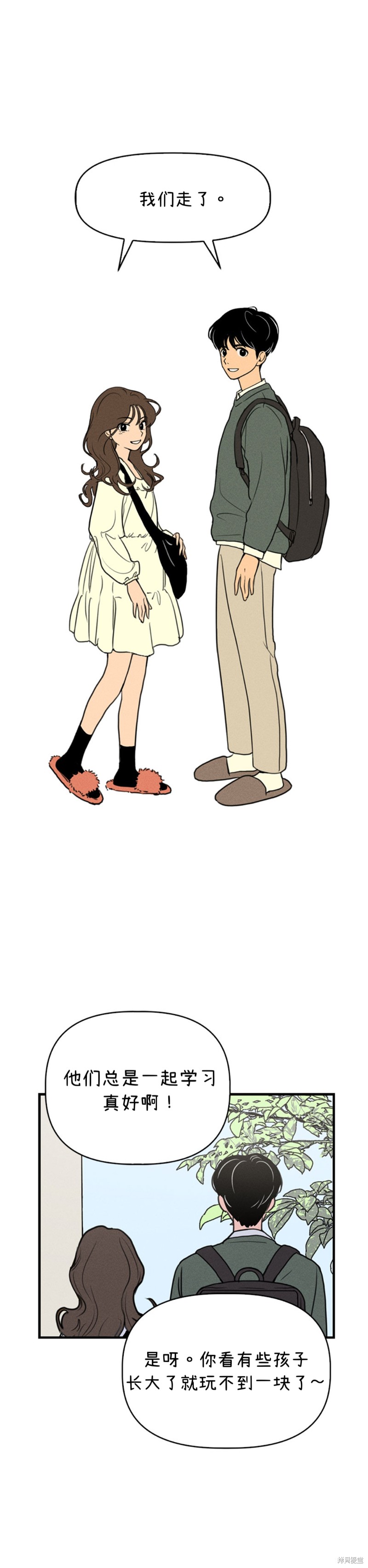 我们的秘密关系全集漫画,第1话5图