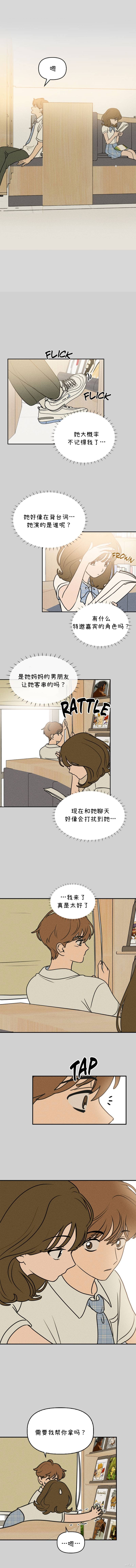 我们的秘密关系39免费观看漫画,第22话4图