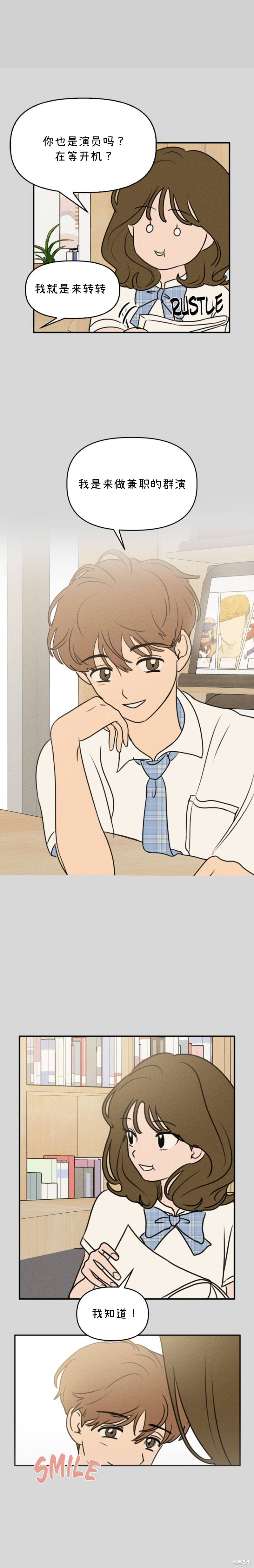我们的秘密关系39免费观看漫画,第22话3图