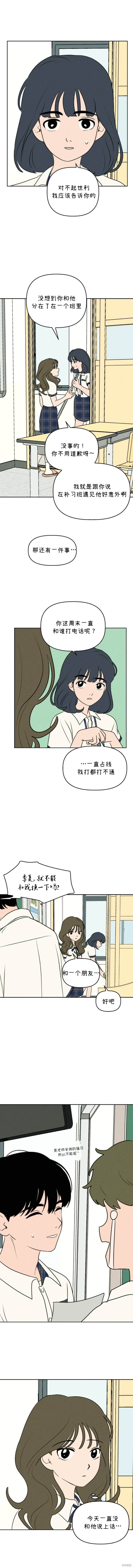 我们的秘密关系在哪可以看完整版漫画,第29话4图