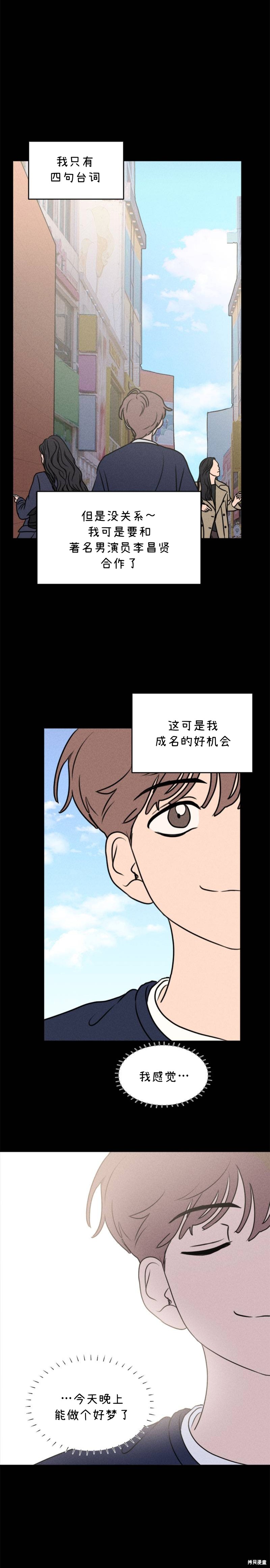 我们的秘密关系免费全集漫画,第23话5图