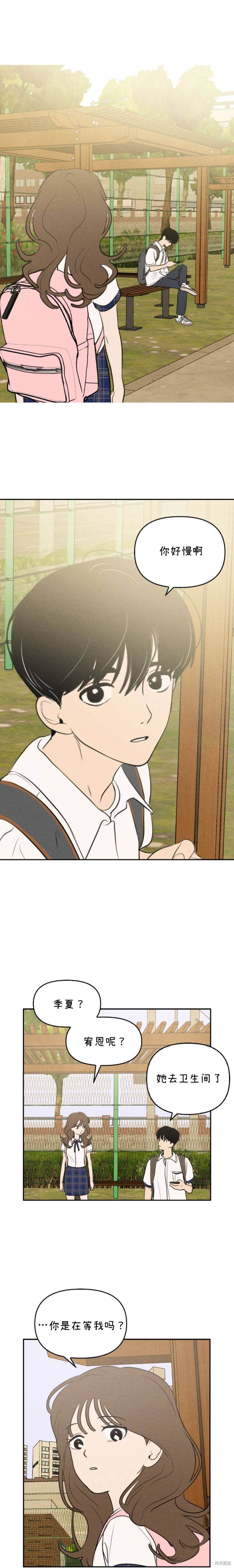 我们的秘密关系更新到多少集漫画,第26话1图