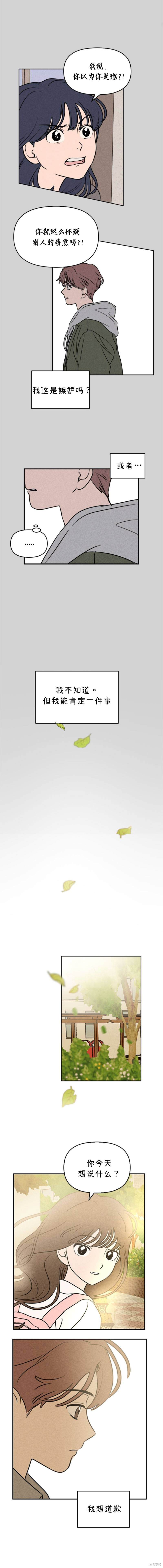 我们的秘密1-8漫画,第25话5图