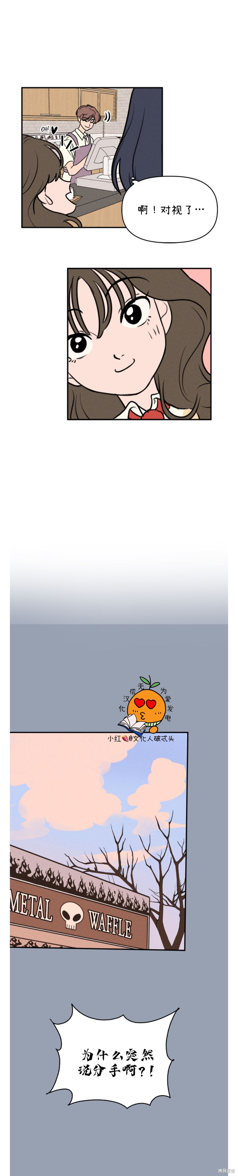 我们的秘密关系免费全集漫画,第5话5图