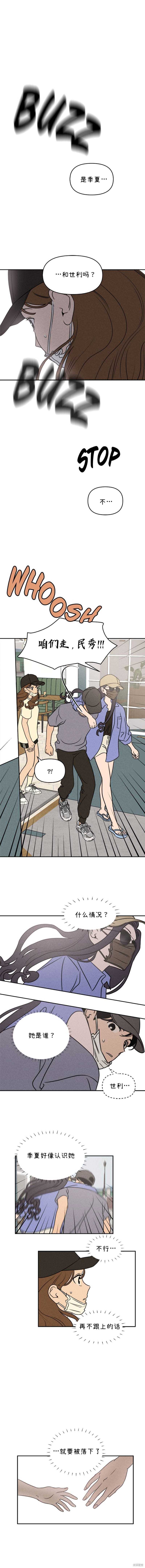 我们的秘密关系完结免费漫画,第19话1图