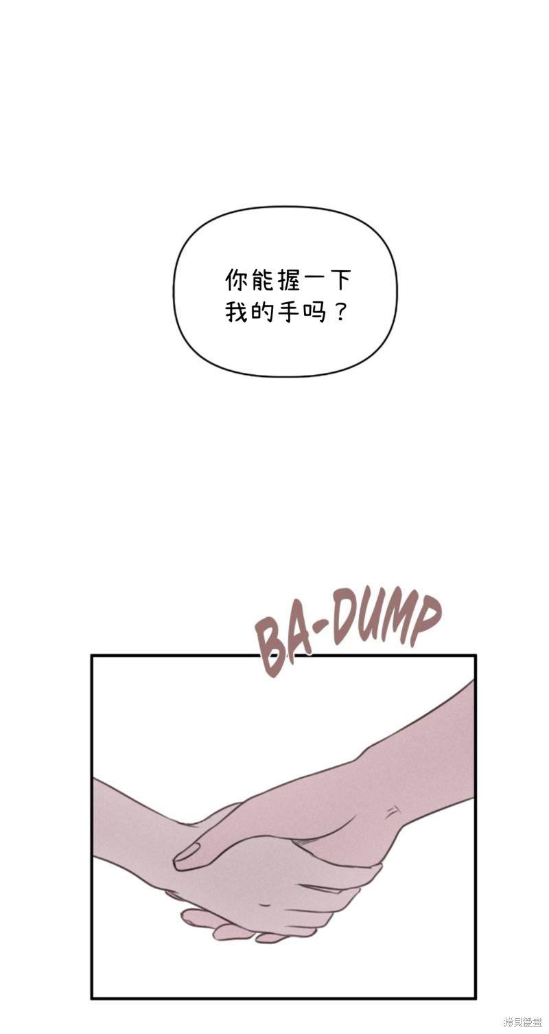 我们的秘密关系番外漫画,第28话1图
