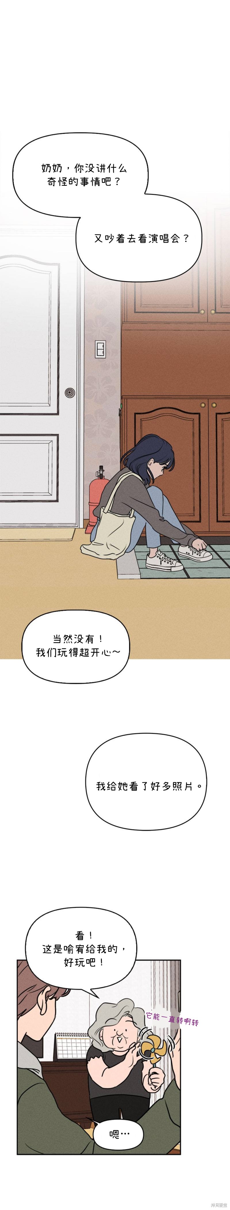 我们的秘密免费观看全集漫画,第9话4图