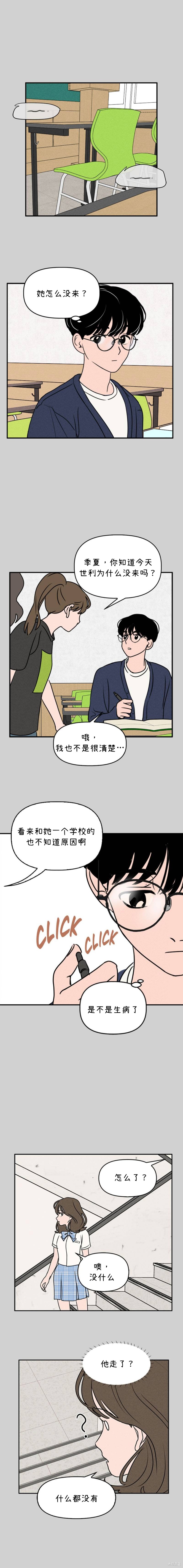 我们的秘密关系39免费观看漫画,第22话1图
