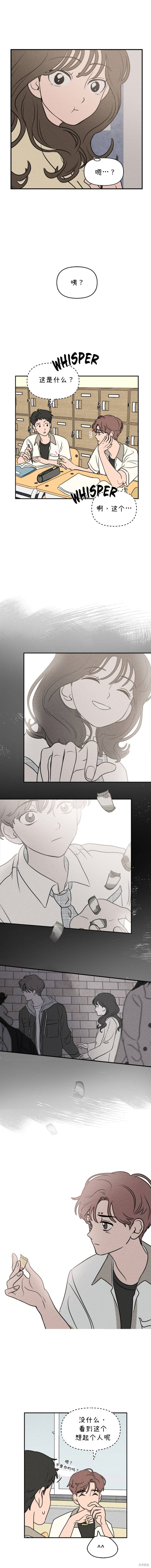 我们的秘密关系漫画全集观看漫画,第16话3图