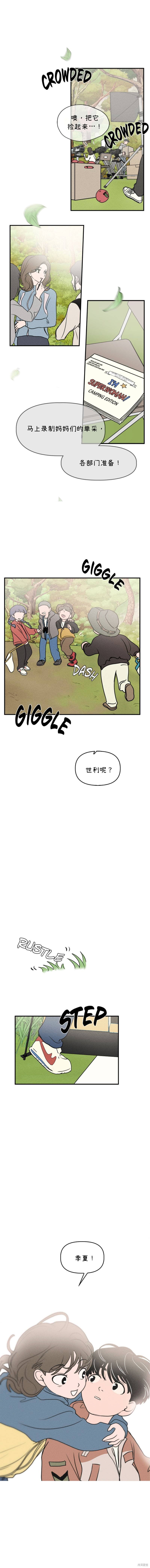 我们的秘密关系在哪可以看完整版漫画,第12话1图