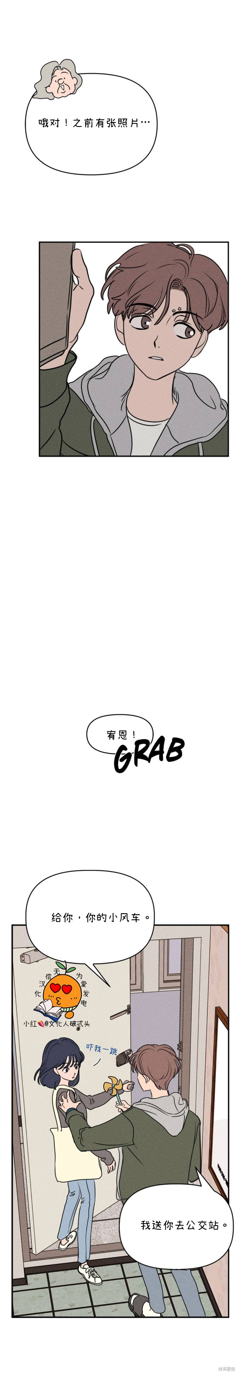 我们的秘密免费观看全集漫画,第9话5图