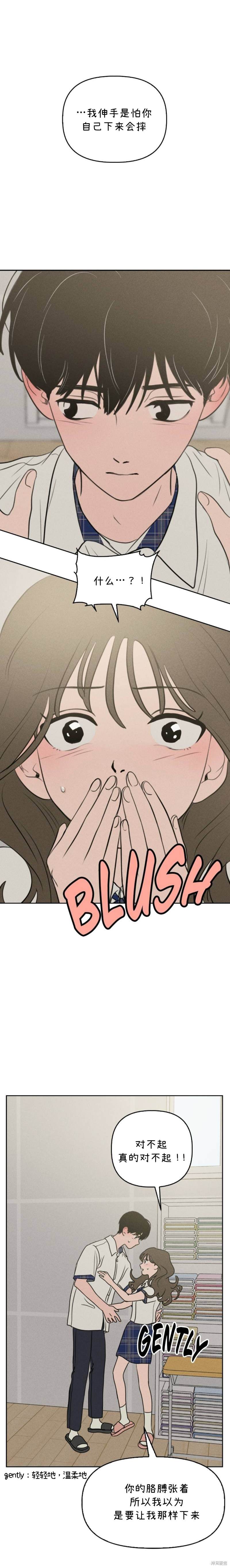 我们的秘密关系41集漫画,第30话1图