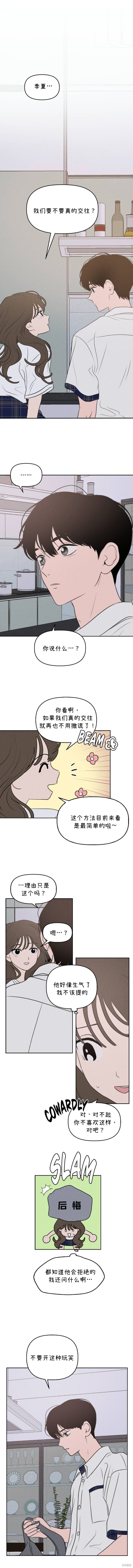 我们的秘密泰剧关系漫画,第38话1图