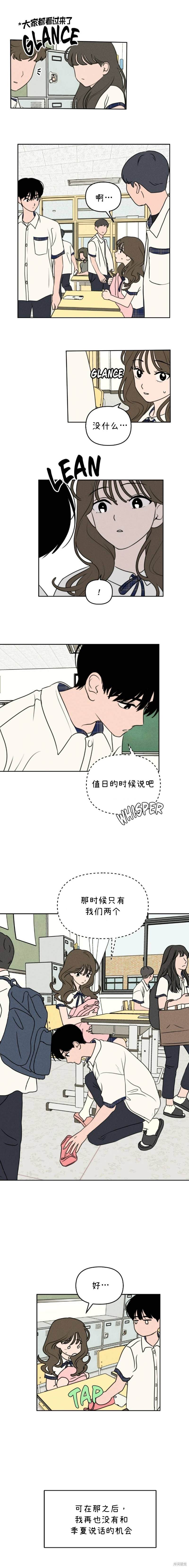 我们的秘密关系39免费观看漫画,第33话2图