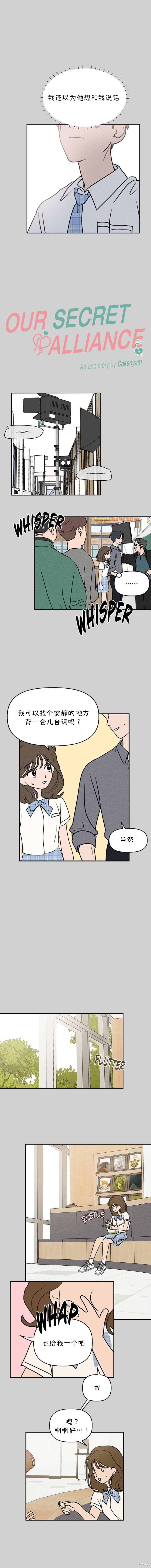 我们的秘密关系39免费观看漫画,第22话2图