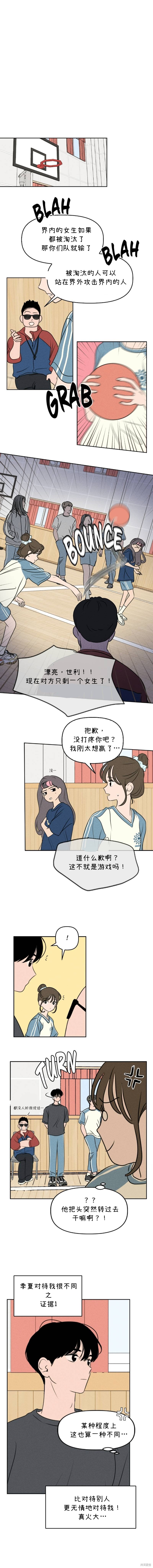 我们的秘密泰剧关系漫画,第38话5图